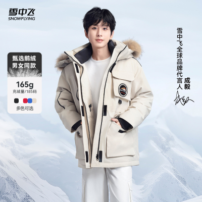 雪中飞短款男女款工装羽绒服鹅绒
