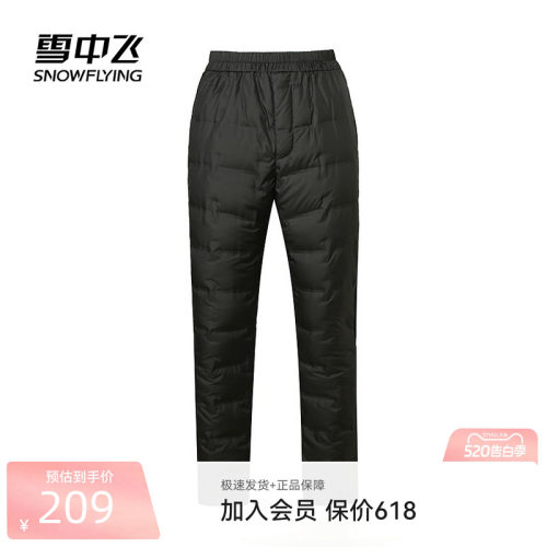 雪中飞简约内穿羽绒裤