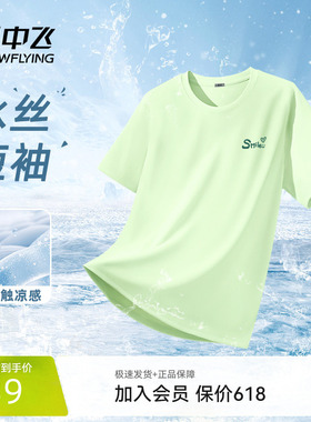 雪中飞绿色短袖t恤女2026新款夏季胖mm超好看oversize体恤上衣PC