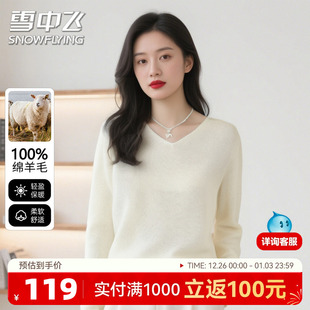 雪中飞【100%绵羊毛】秋冬厚款V领羊毛衫女纯色休闲长袖女式毛衣W