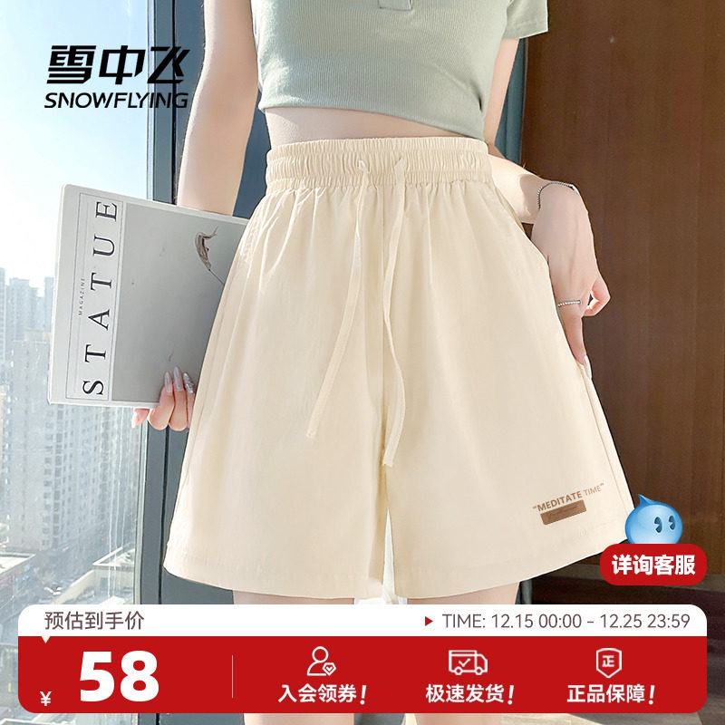 雪中飞运动短裤女夏季薄款裤子2025新款女士休闲外穿a字五分裤P