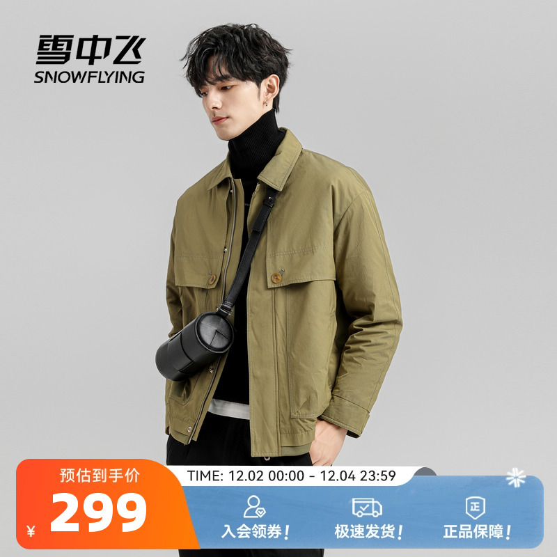 羽绒服SNOWFLYING/雪中飞