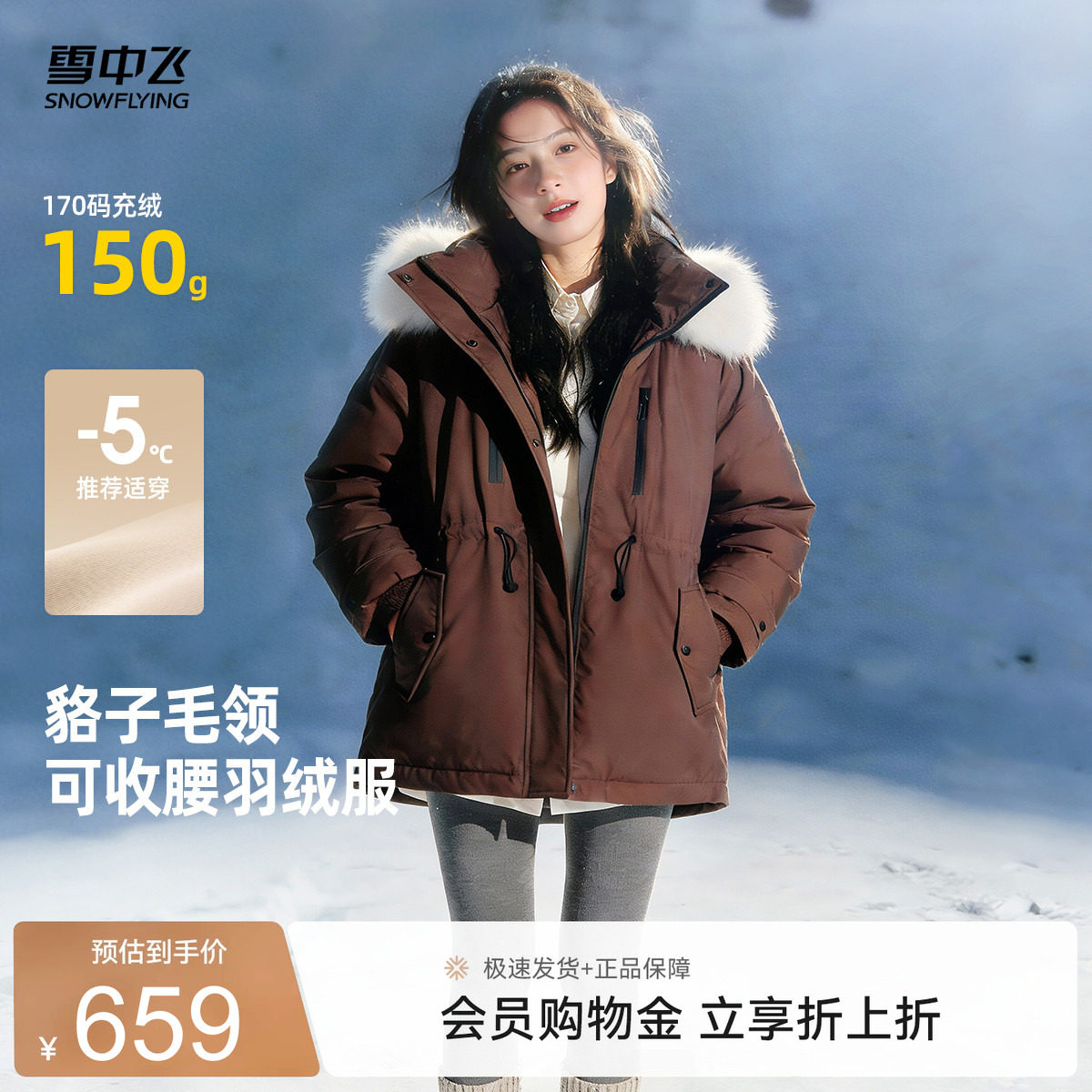 雪中飞26秋新品女中长羽绒服工装派克时尚貉子毛领收腰气质巴恩风