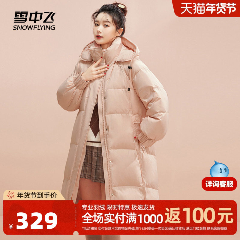 雪中飞2025秋冬新款女士长款连帽羽绒服韩版纯色简约休闲宽松加厚