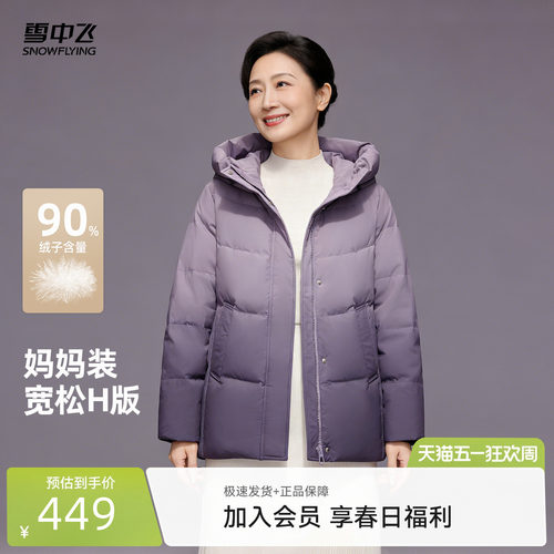 雪中飞时尚休闲短款连帽羽绒服