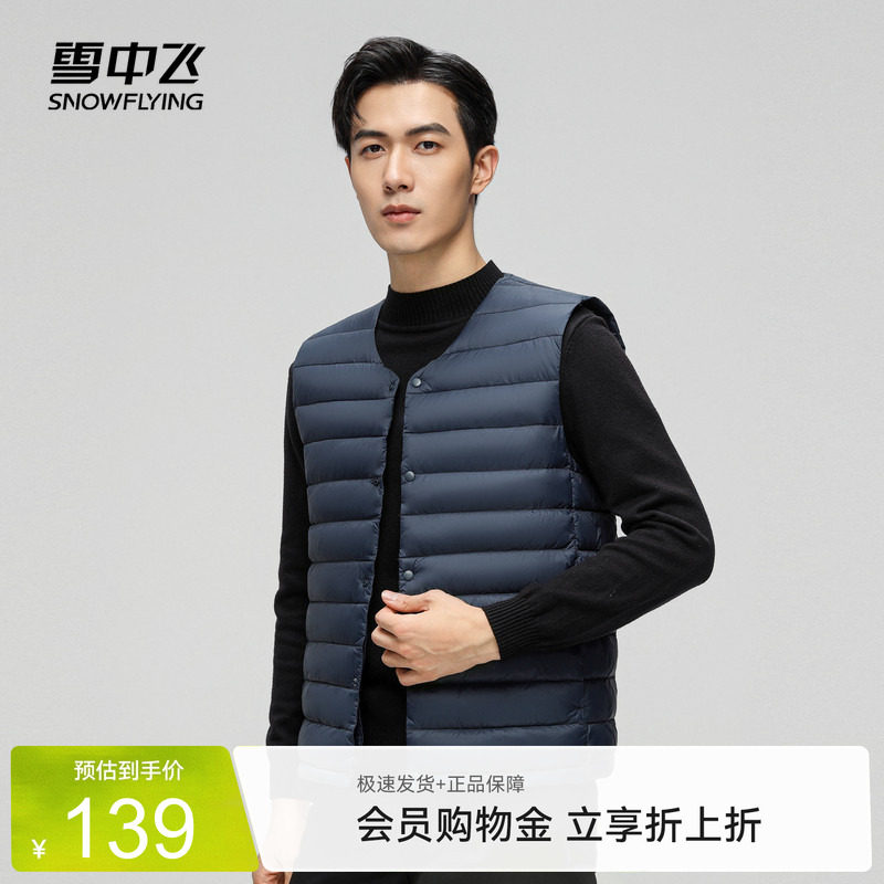 雪中飞2026夏新款男士圆领羽绒服背心马甲百搭叠穿舒适保暖休闲