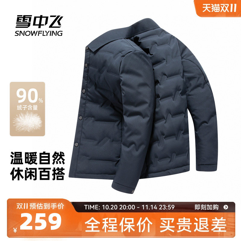 雪中飞衬衫领商务男士羽绒衬衫