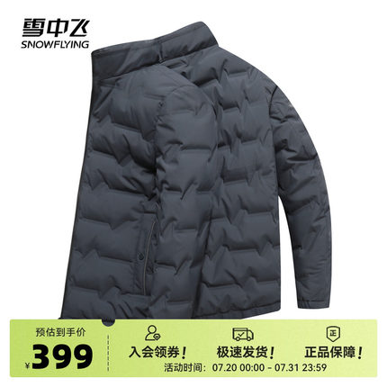 雪中飞25秋新款男士无帽立领羽绒服商务简约绅士内胆百搭防风W