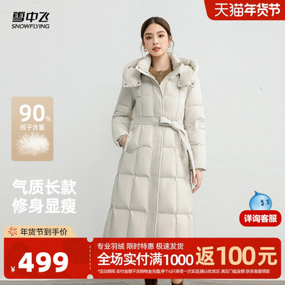 雪中飞2025冬新款羽绒服女士长款过膝收腰系带优雅时尚高级感