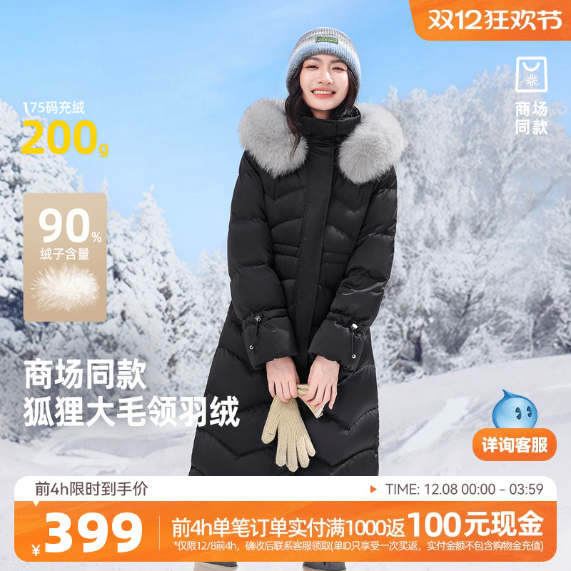 长款羽绒服雪中飞商场同款时尚