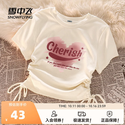 雪中飞夏季新款针织抽绳短袖T恤