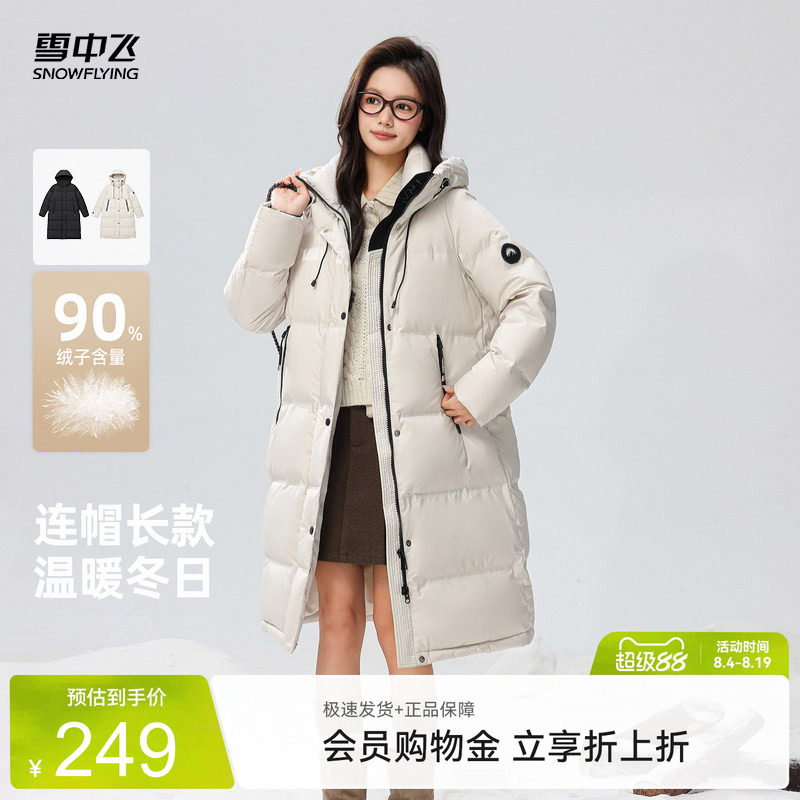 雪中飞26年冬季女士中长款连帽韩版廓形羽绒服百搭时尚运动加厚