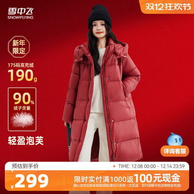 雪中飞2025冬新款韩版时尚女士长款可脱卸帽羽绒服超厚保暖外套