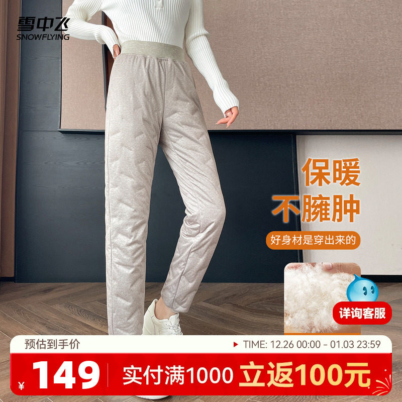 雪中飞2025冬新款鹅绒羽绒裤内穿女不臃肿显瘦保暖高腰内胆中老年
