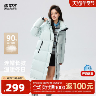雪中飞2025冬新款女士中长款羽绒服连帽加厚保暖韩版廓形纯色