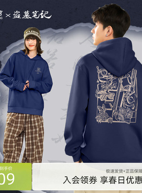 【盗墓笔记联名】雪中飞连帽卫衣男春季款男女同款休闲感外套PCD