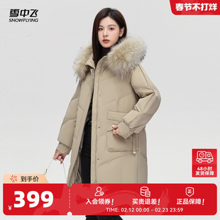 雪中飞2026春新款女士妈妈款中长款貉子毛领羽绒服时髦潮流保暖