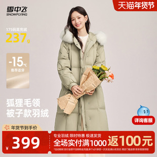 雪中飞2025冬新款女士加厚长款羽绒服休闲韩版狐狸大毛领淑女