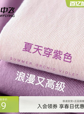 雪中飞紫色短袖女t恤夏季2026新款爆款纯棉上衣初中生宽松半袖PC