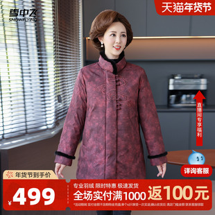 雪中飞2025冬新款女士短款羽绒服中式水貂毛皮优雅气质精致妈妈