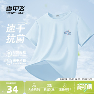 女士健身服PC 运动凉感正肩半袖 雪中飞速干衣短袖 女t恤夏2026新款