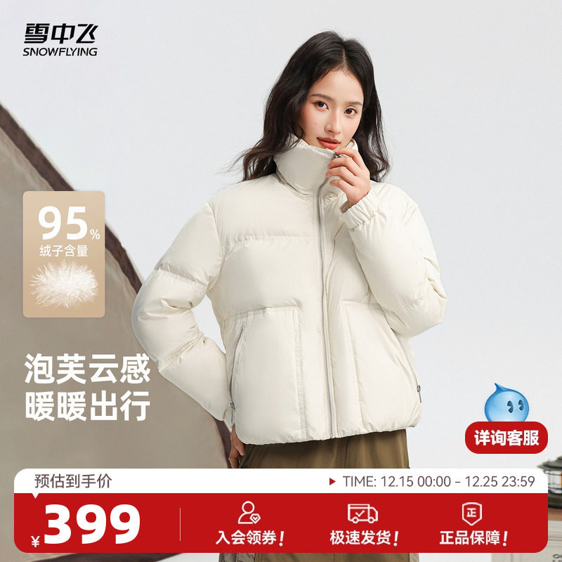 雪中飞泡芙云感羽绒服