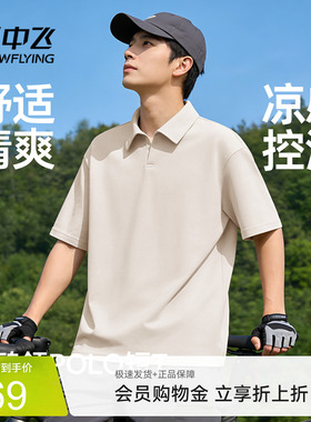 雪中飞休闲polo衫男2026新款宽松翻领短袖户外骑行运动冰丝t恤PCD