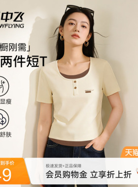 雪中飞短袖t恤女夏季2026新款假两件上衣小个子小众高级感体恤PC