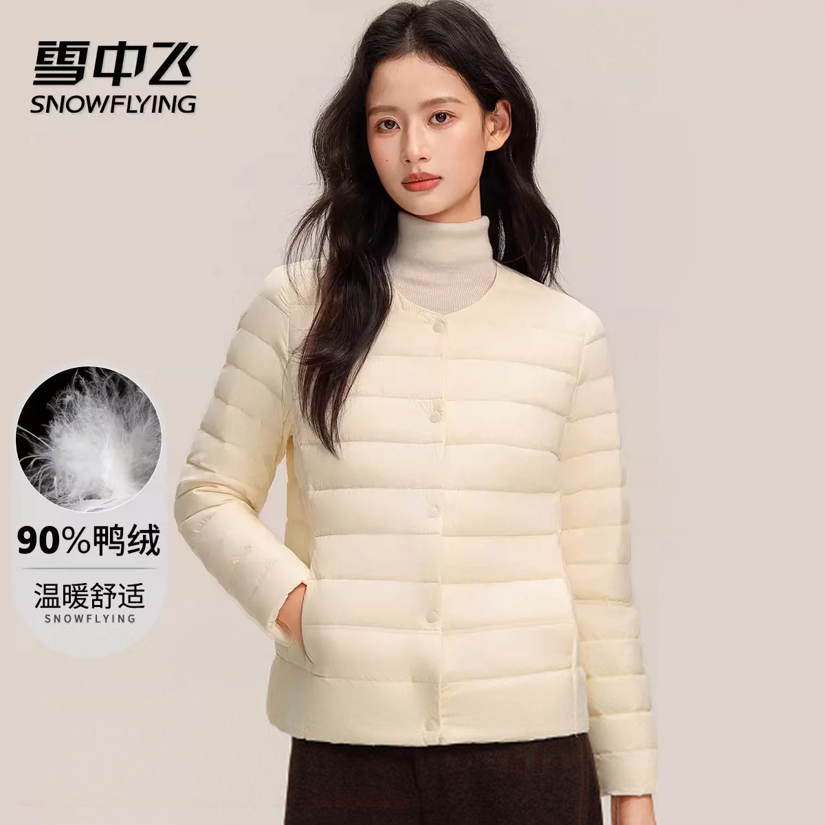 雪中飞纯色时尚轻薄羽绒服