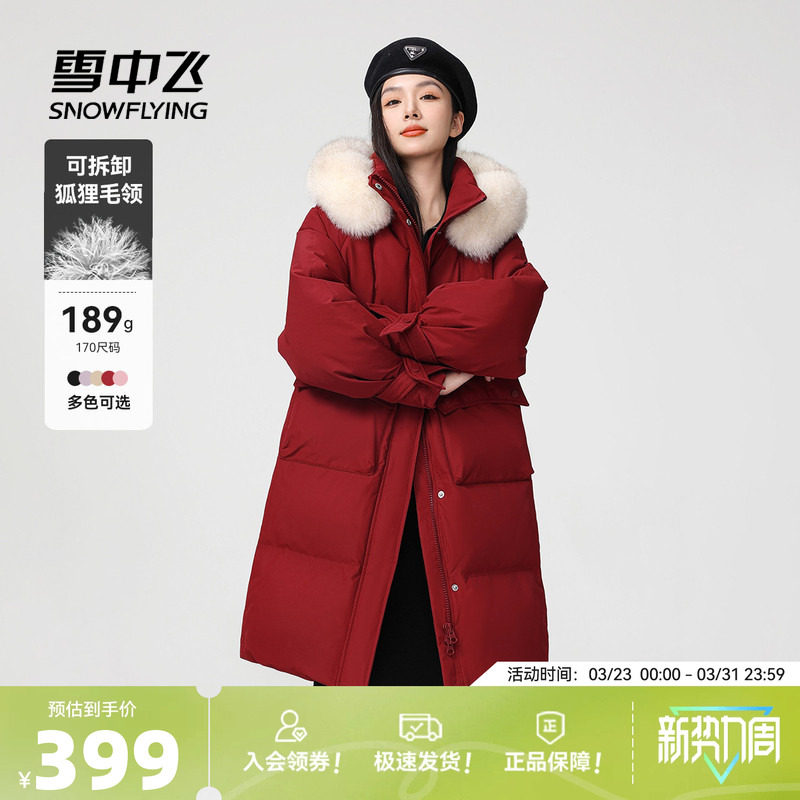 雪中飞26秋冬女韩版廓形马卡龙狐狸毛羽绒服加厚外套长款甜美