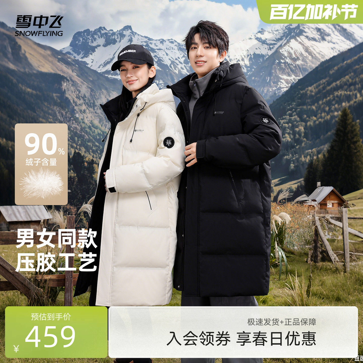 雪中飞2026春新款男女款情侣中长款羽绒服连帽时尚简约舒适保暖