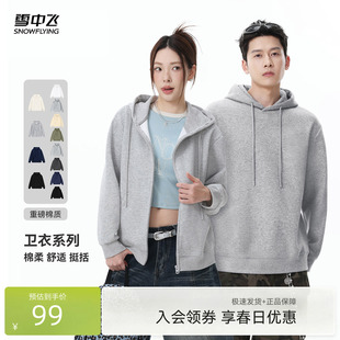 雪中飞2026春夏连帽女款开衫外套/男女同款套头卫衣时尚百搭PC