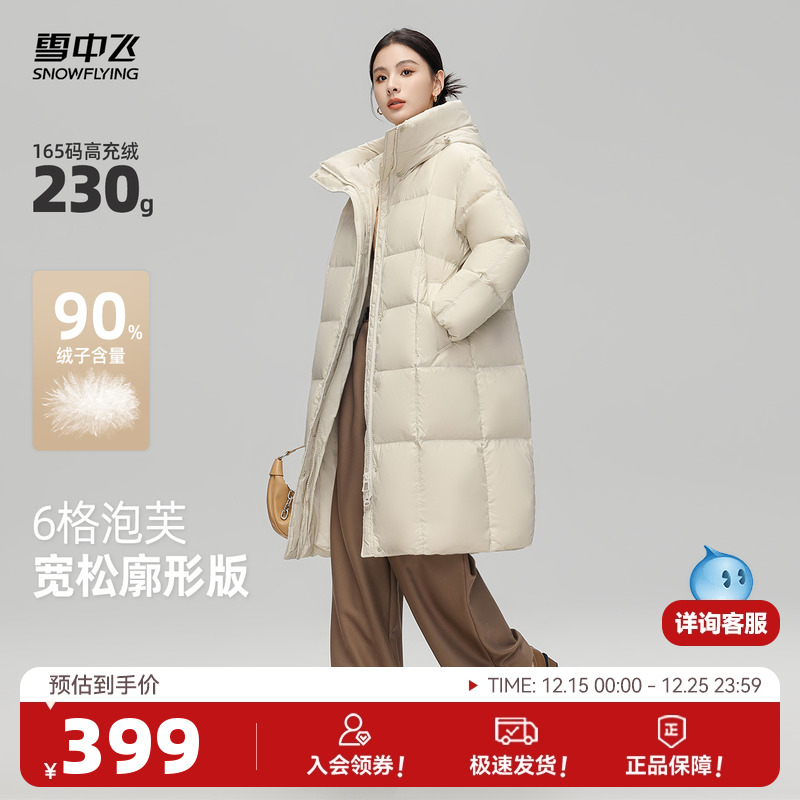 长款羽绒服雪中飞连帽