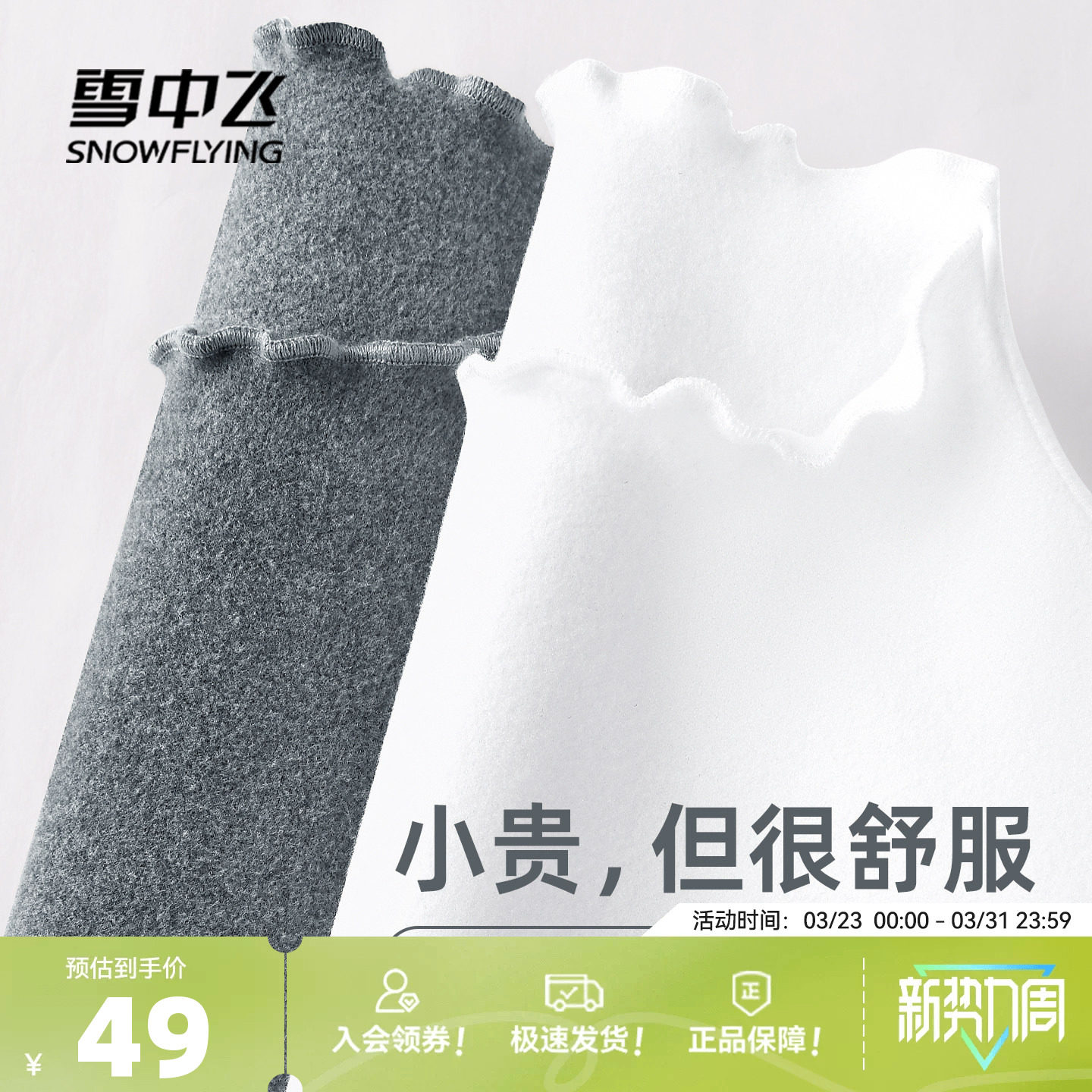 雪中飞仿德绒打底衫女秋冬2026新款上衣女士木耳边长袖内搭t恤P