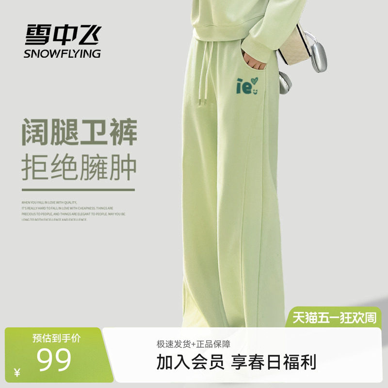 雪中飞绿色裤子女春季运动裤2026新款弯刀阔腿裤学生宽松休闲裤PC