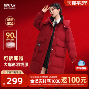雪中飞2025冬新款女士中长款羽绒服小个子加厚保暖宽松简约韩版
