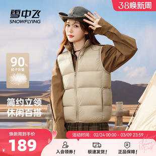 雪中飞2026春新款外穿羽绒背心女立领时尚休闲宽松保暖马甲