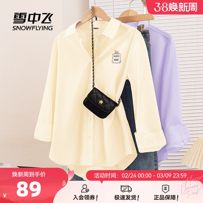 雪中飞衬衫外套女夏季新款冰丝凉感薄上衣宽松大码胖mm长袖衬衣PC