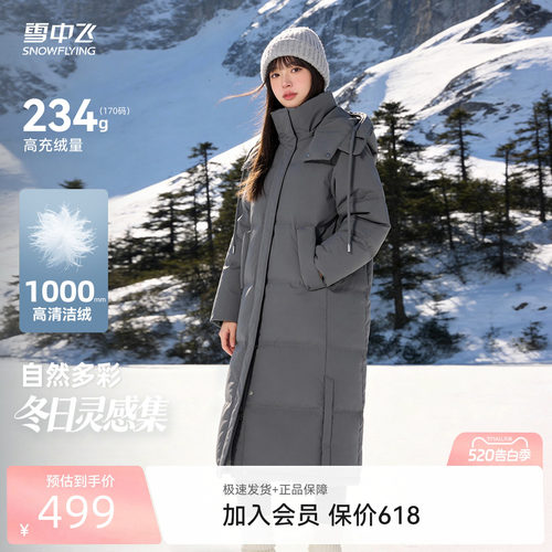 雪中飞加厚加长羽绒服