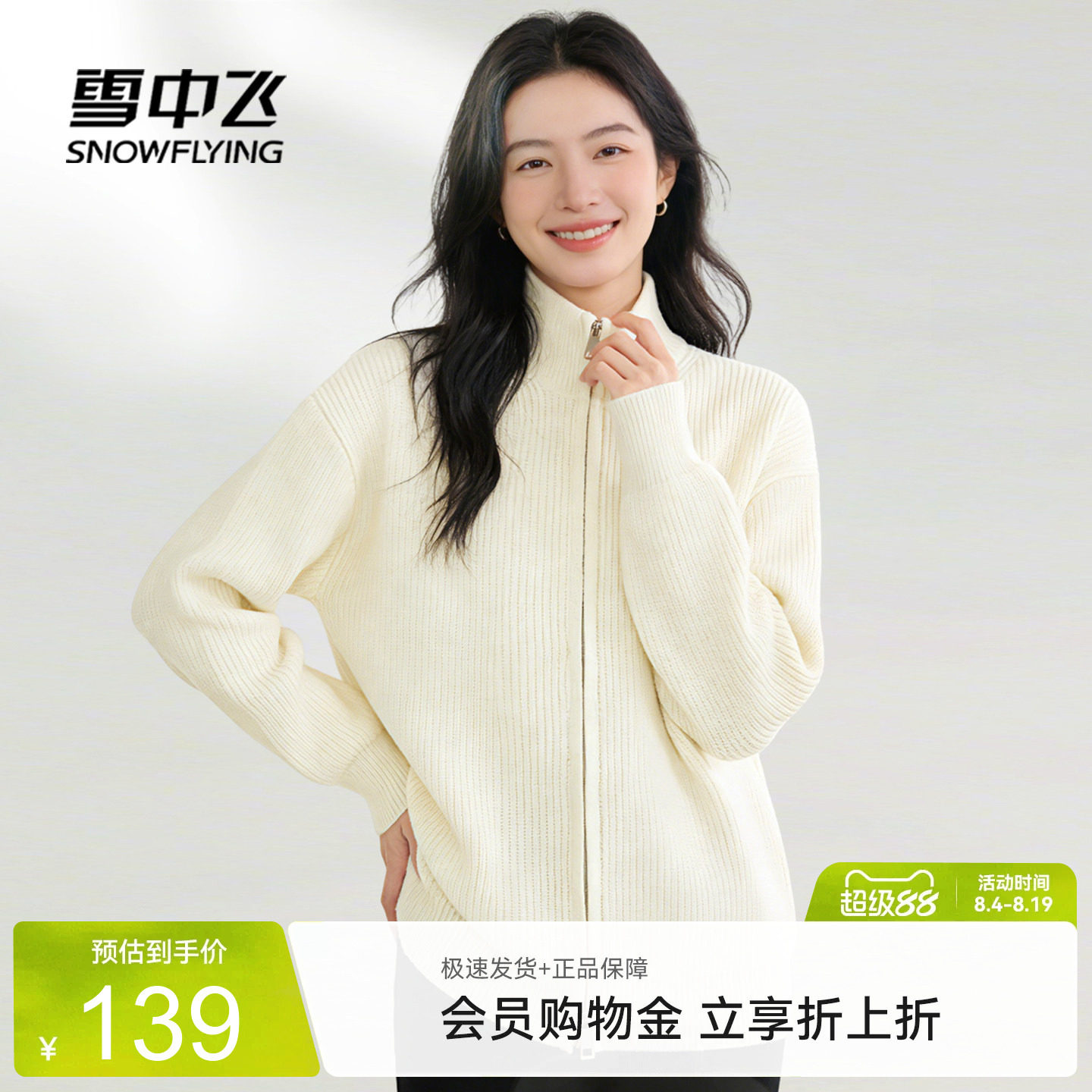 雪中飞双拉链开衫毛衣女款春秋季