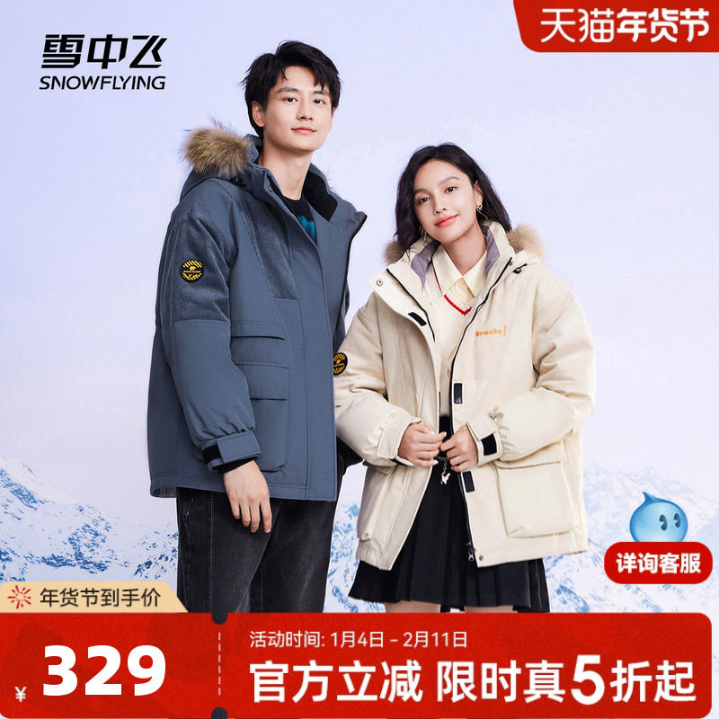 【直播间更划算】雪中飞25秋冬情侣男女款毛领连帽灯芯绒拼接设计