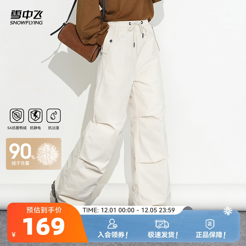 雪中飞高腰保暖伞兵羽绒裤