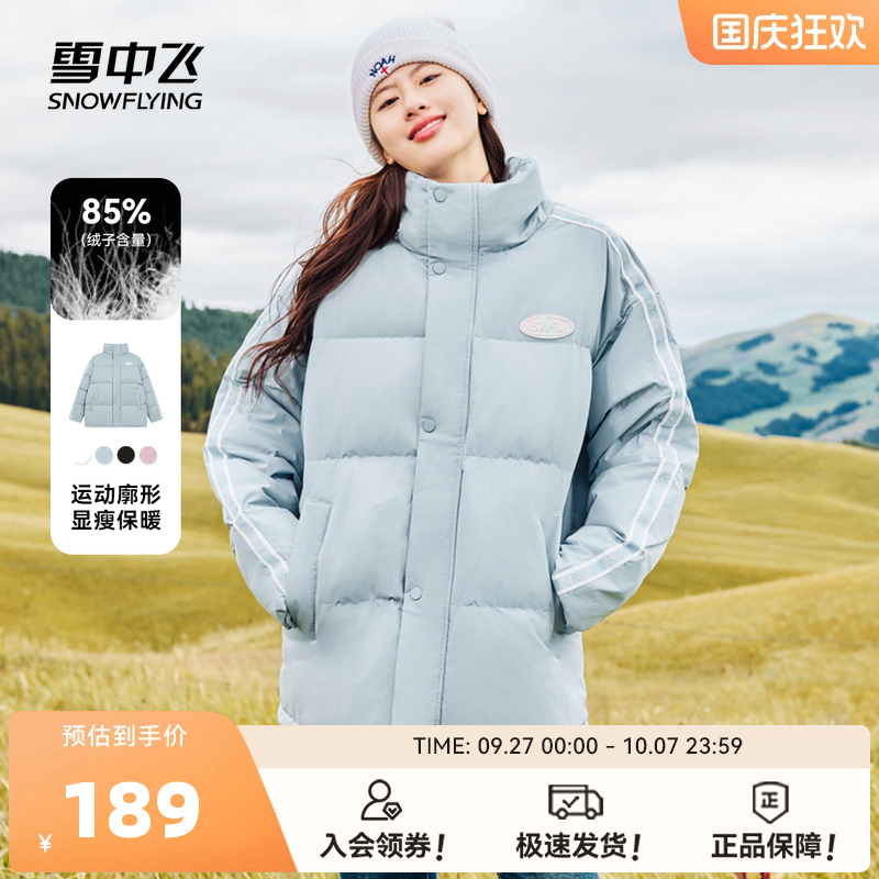 雪中飞时尚运动休闲短款羽绒服