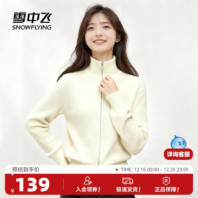 雪中飞双拉链开衫毛衣女款春秋季
