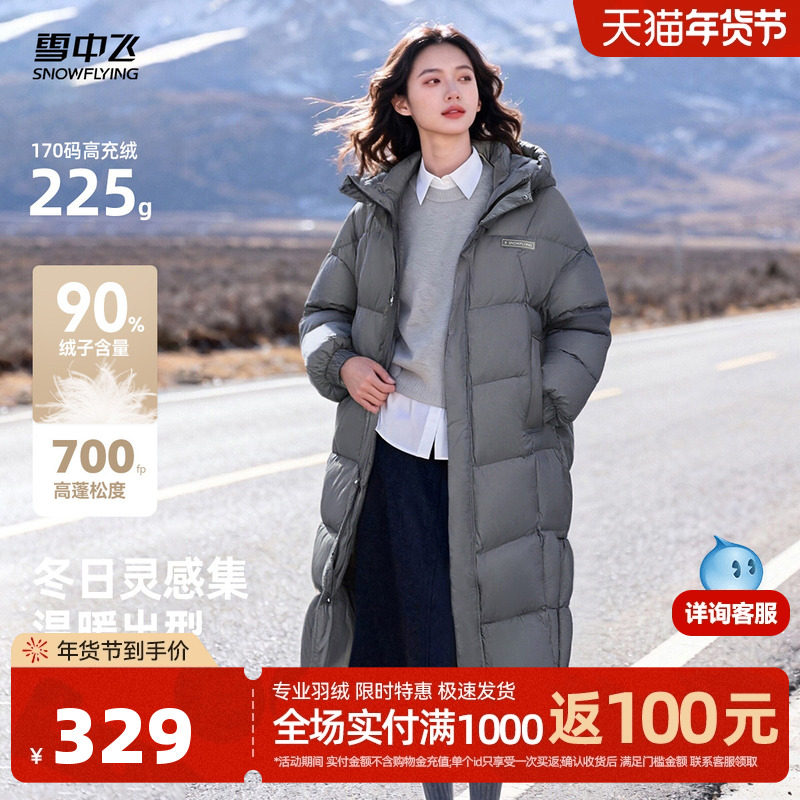 雪中飞25冬新款韩版大廓形女长款羽绒服加厚大码外套