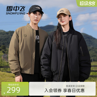 雪中飞情侣羽绒服夹克