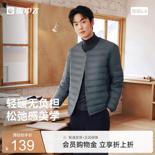 轻便保暖圆领短款羽绒外套