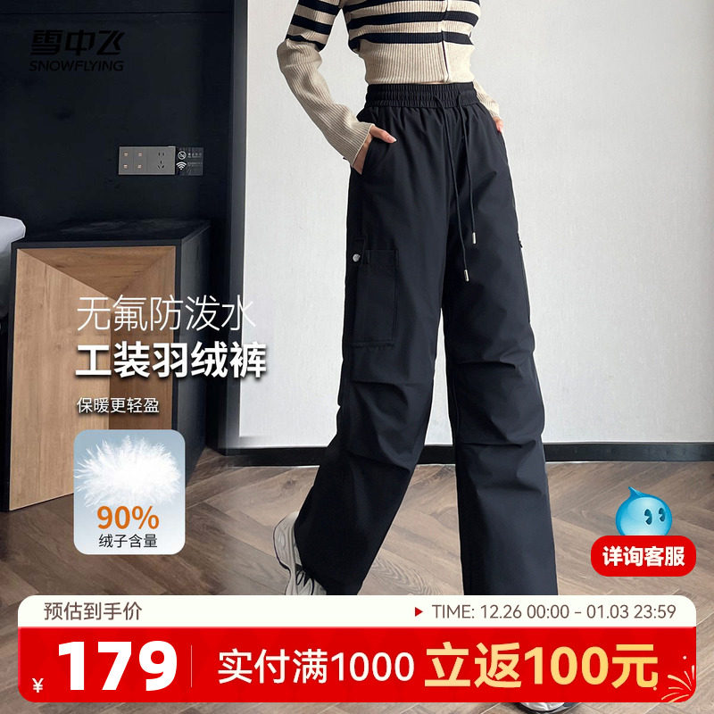雪中飞2025冬新款外穿羽绒裤女冬冲锋机能风保暖防泼水工装裤