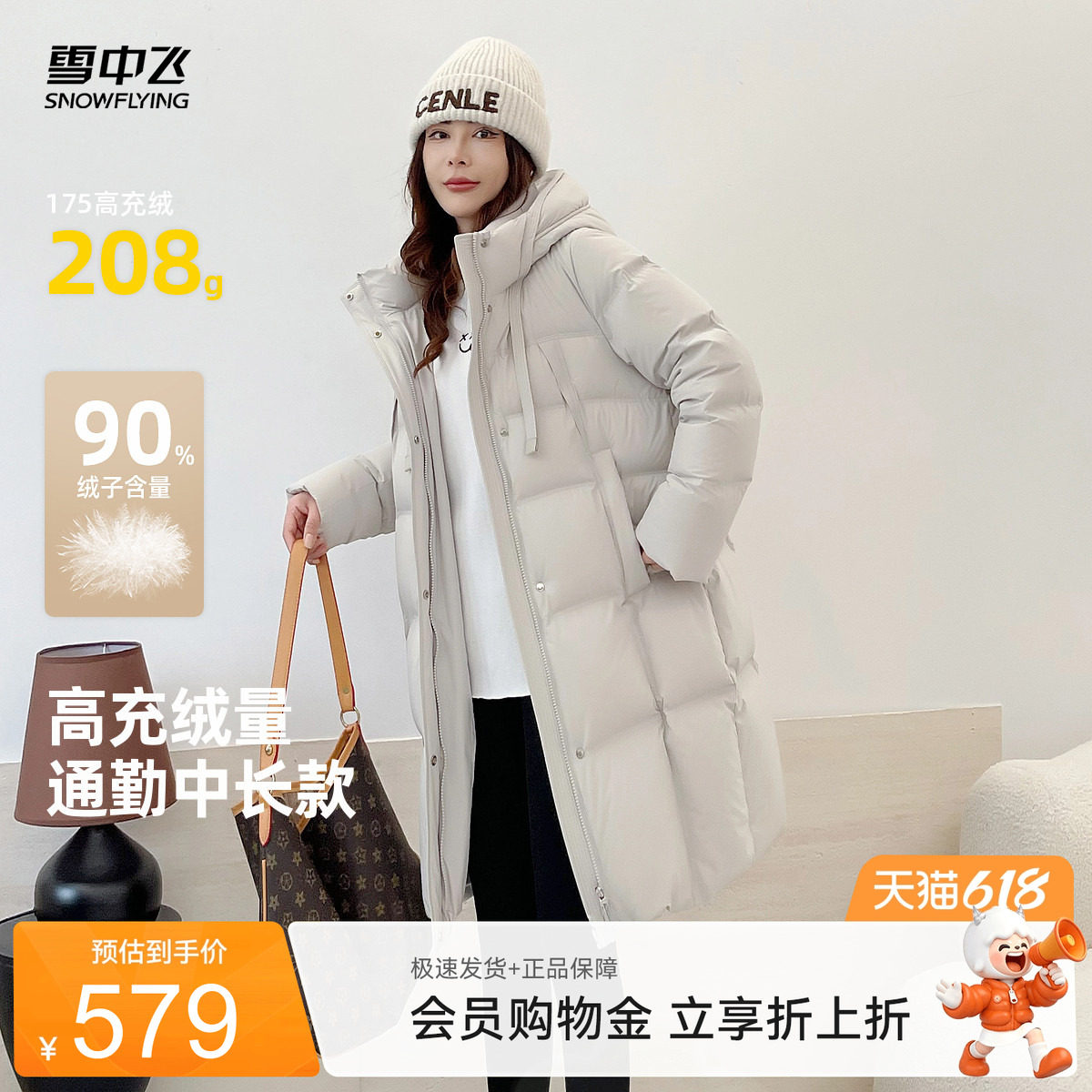 雪中飞2026夏新款羽绒服中长款女士高充绒泡芙感通勤百搭时尚简约