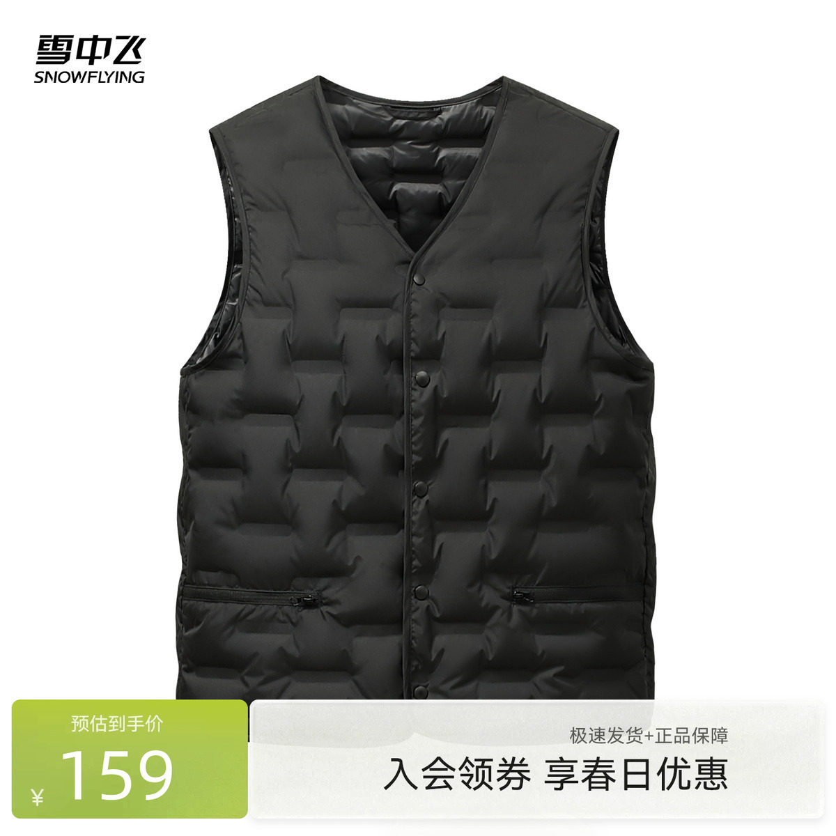 雪中飞2026春新款男士V领爸爸款分格羽绒马甲无袖背心黑色大码